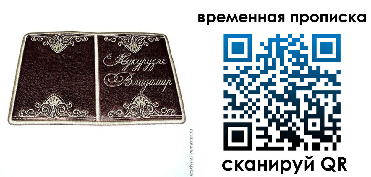 временная регистрация надежно в Ужуре
