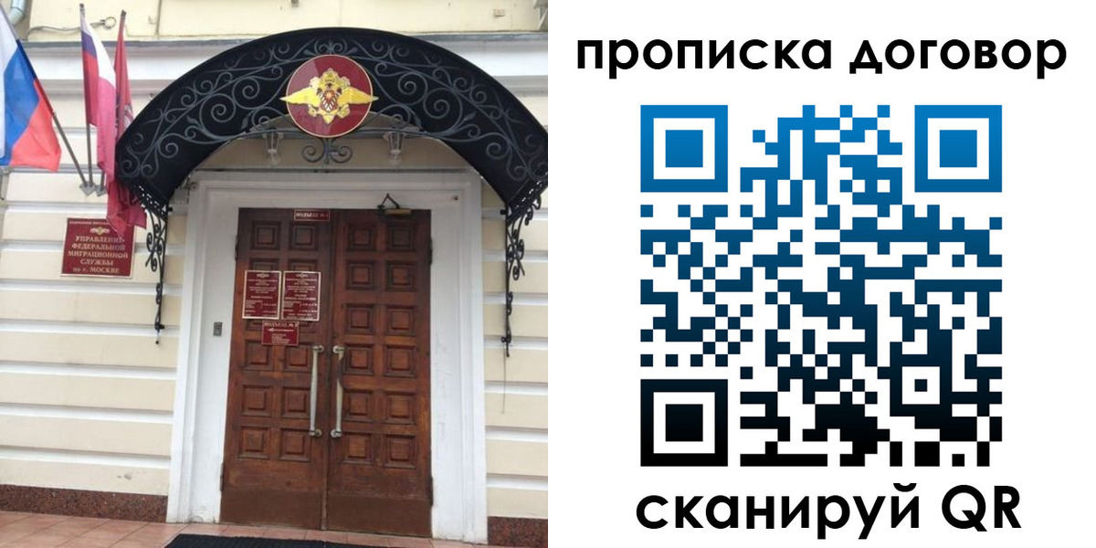 купить прописку в Ужуре