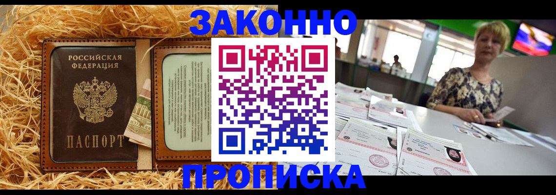 временная регистрация для всех в Ужуре