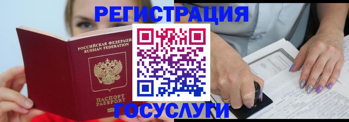 прописка гарантия в Ужуре