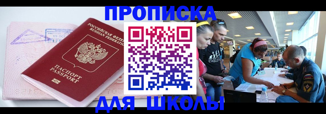 регистрация для дет. сада в Ужуре