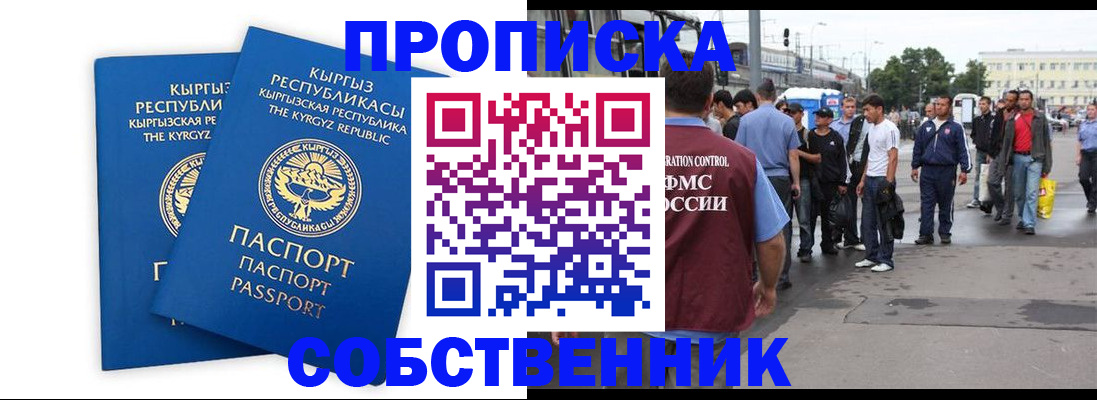 временная регистрация адрес в Ужуре